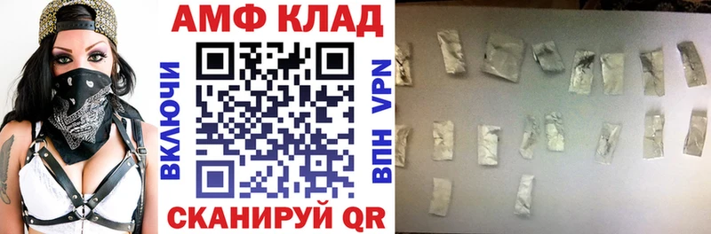 АМФ Розовый  OMG как войти  Карасук 
