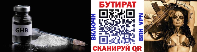 Бутират оксибутират Карасук