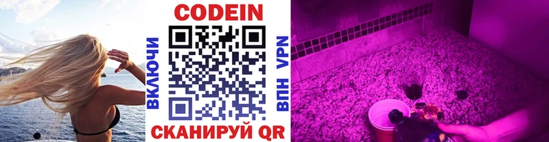Codein Purple Drank Карасук