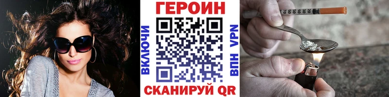 ГЕРОИН герыч Карасук