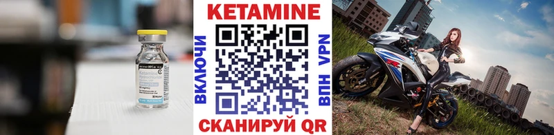 КЕТАМИН ketamine  Карасук 